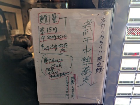 夏海 限定メニュー