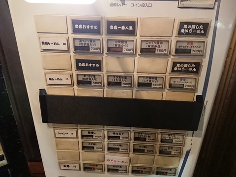 きくちひろき　券売機