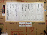製麺　伊勢屋 メニュー
