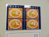 喜多方食堂　メニュー (2)