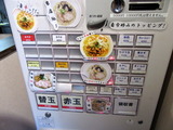 紅白　券売機