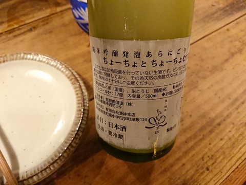 ちょーちょ (7)