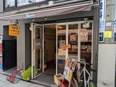 モリス 外観