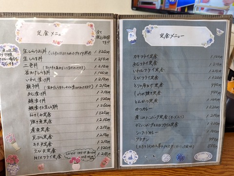 しらす亭　定食メニュー