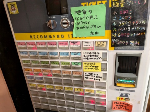 魂の中華そば (3)