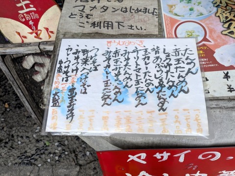 まるよし (5)