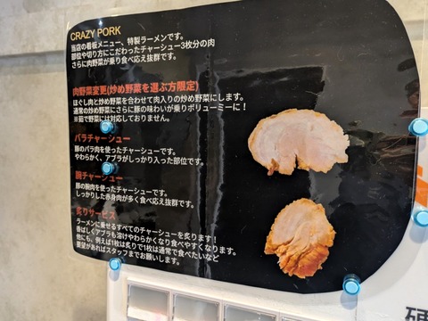 CRAZY PORK (5)