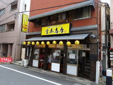 宮本商店 外観