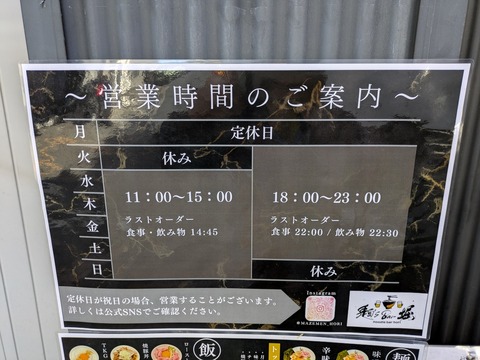 麺's Bar (6)