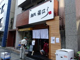 篠はら　外観
