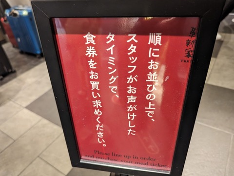 革新家 案内