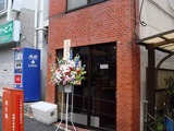 うぜん 外観