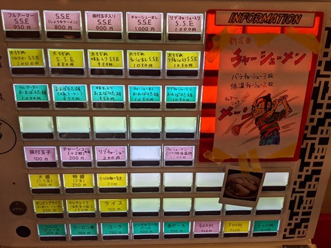 RHBB 券売機