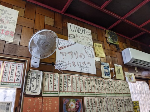 酔来軒 メニュー