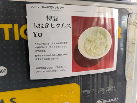 富士丸 (4)