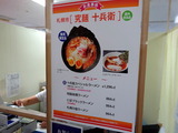 究麺十兵衛 メニュー