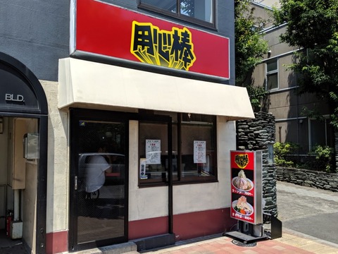 用心棒 外観