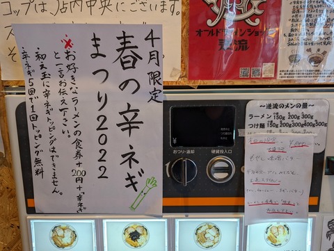 逆流 限定 (2)