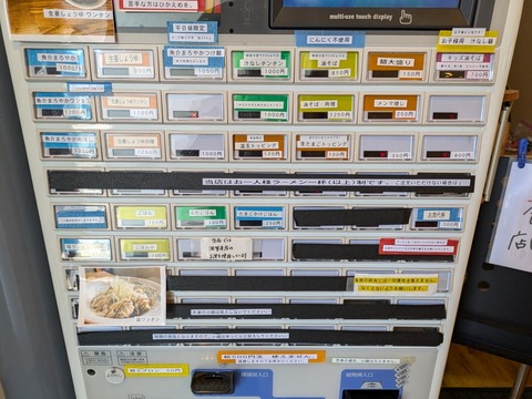 ひばり 券売機