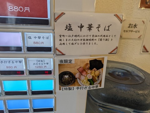 砂田 限定