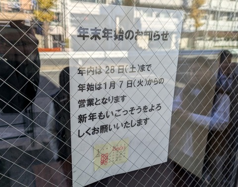 いごっそう (6)