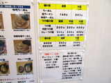 つむじ　麺量