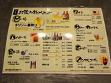 かわ屋　飲み物メニュー
