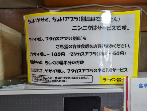富士丸 案内
