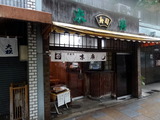 末廣 外観