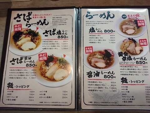 福籠 メニュー麺類 (1)