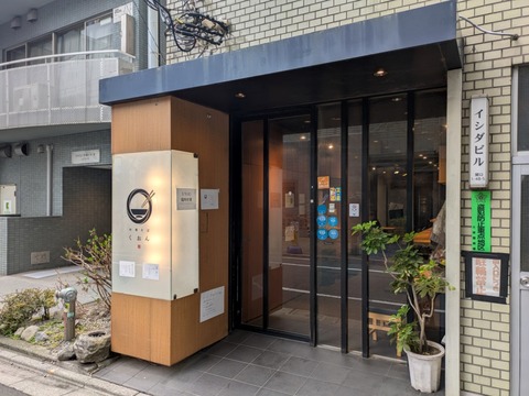 くおん (2)