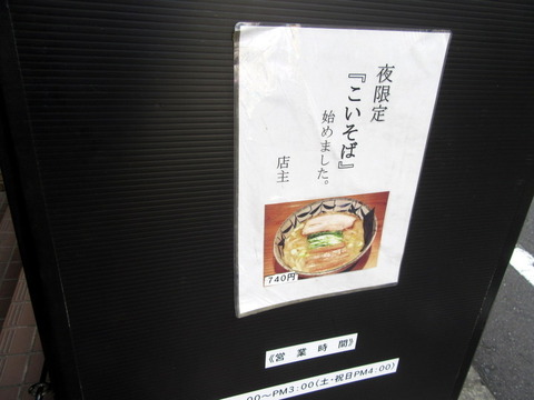 我家 夜
