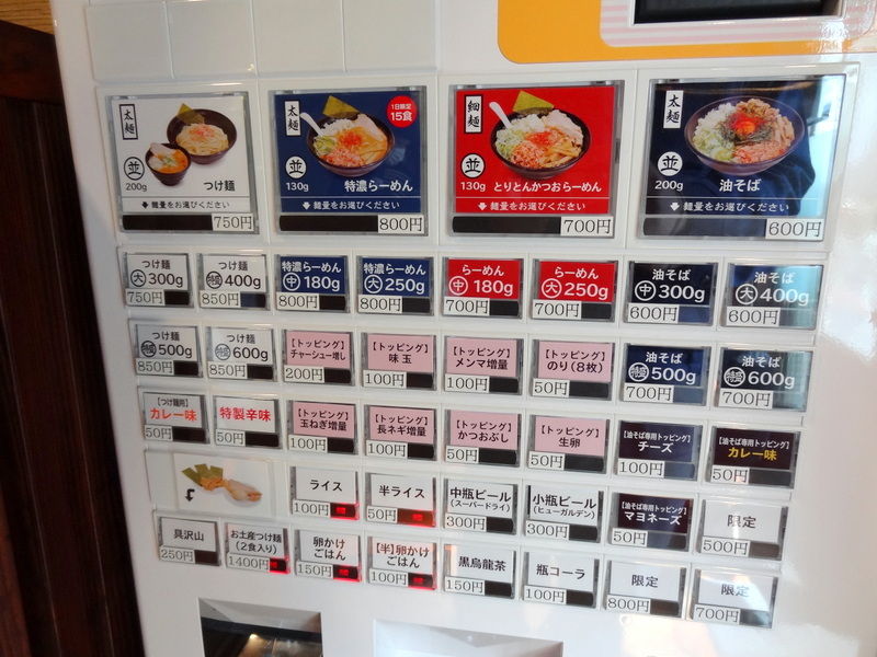 麺屋 きころく 成増店 成増 Just Visit 麺屋 きころく 成増店 成増 Just Visit