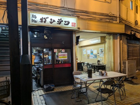 麺処ガンテツ (2)