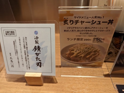 ラーメン大戦争 限定メニュー