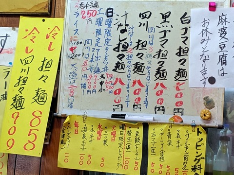 皆川精肉店 メニュー