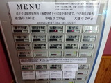 中村屋総本山 券売機