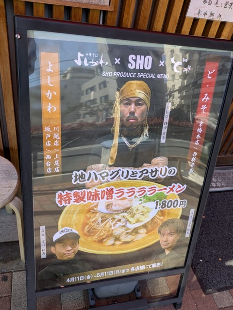 よしかわ (6)