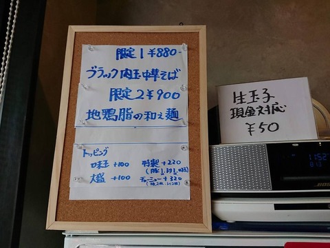 カネキッチン 限定
