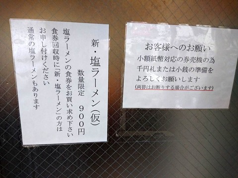 としおか 案内
