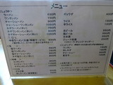 ラーメン英　メニュー