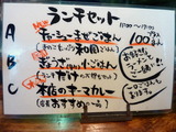 野方ホープ　ランチ