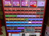 中本 券売機