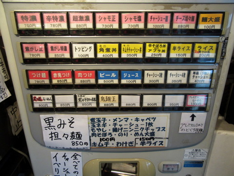 うえだ 券売機
