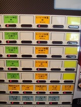 こぶし 食券機