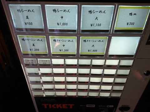 DEUX　券売機