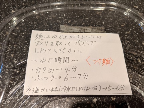 あさひ町内会　調理法