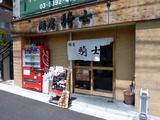麺屋騎士 外観