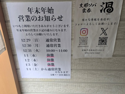 渦 (4)