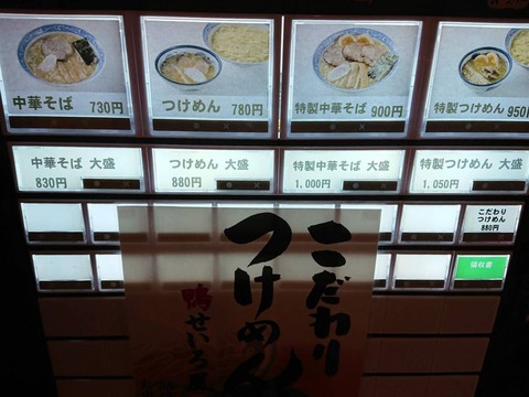 青葉　券売機